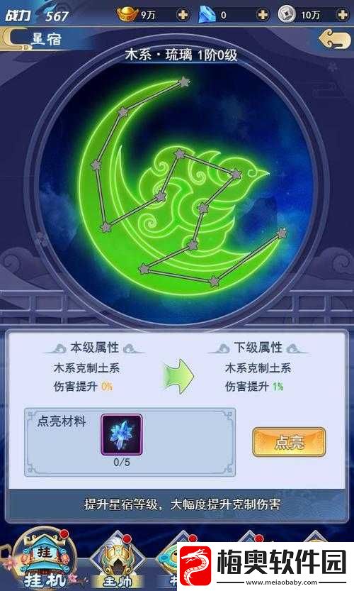 探索大圣传说星宿攻略-勇攀游戏巅峰