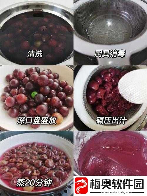 将葡萄放在小洞里榨汁