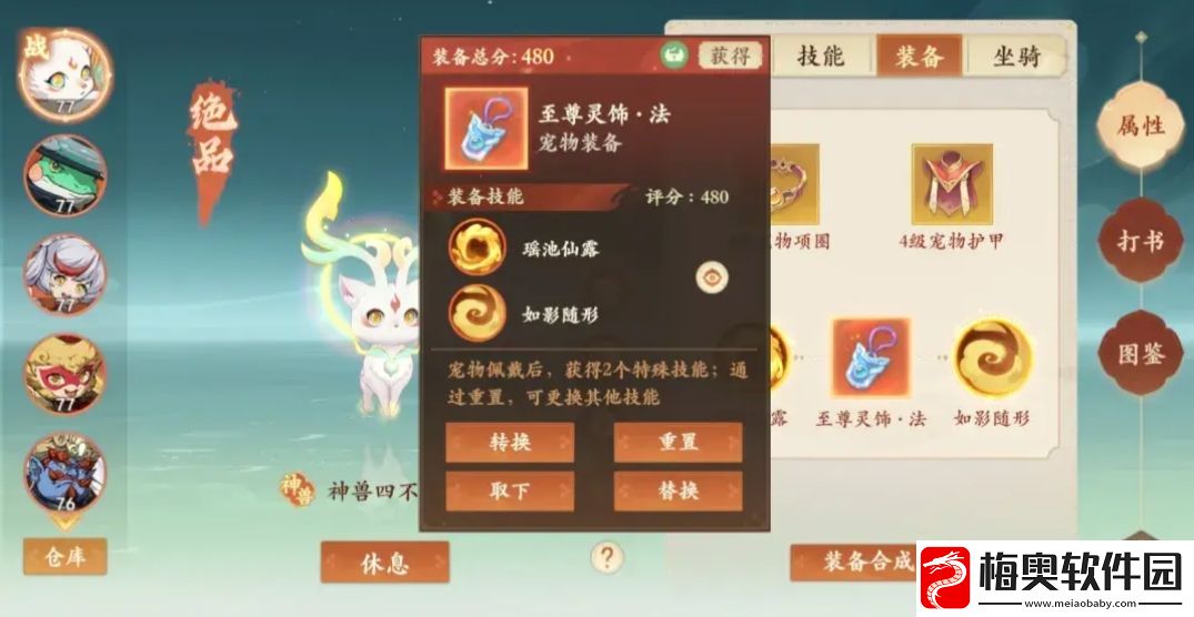封神幻想世界宠物系统介绍