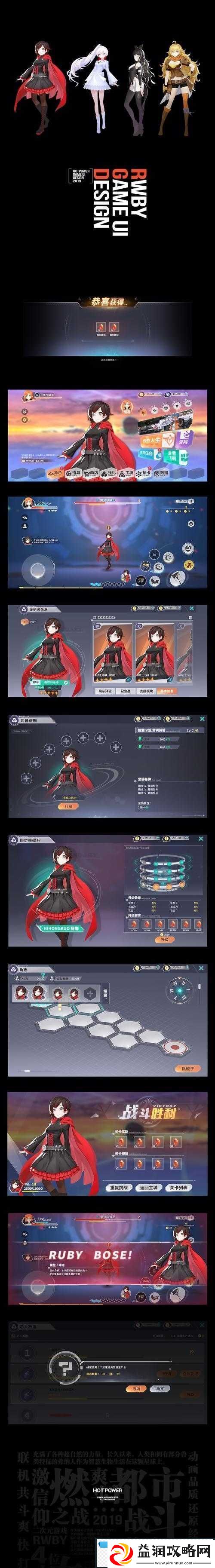 瑰雪黑阳RWBY游戏中获取专属睡衣道具的详细方法与途径介绍