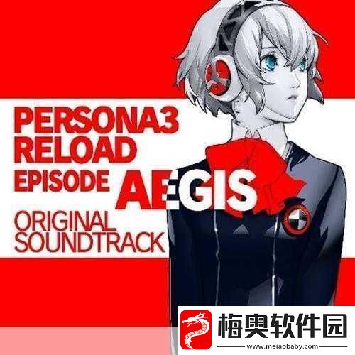 女神异闻录3
