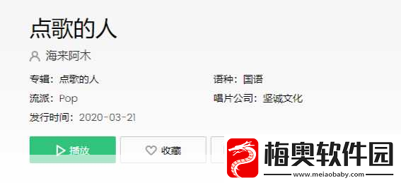 开头啊一啊一啊一啊是什么歌