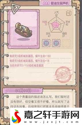 最强蜗牛爱迪生留声机碎片-买还是不买-值得深思