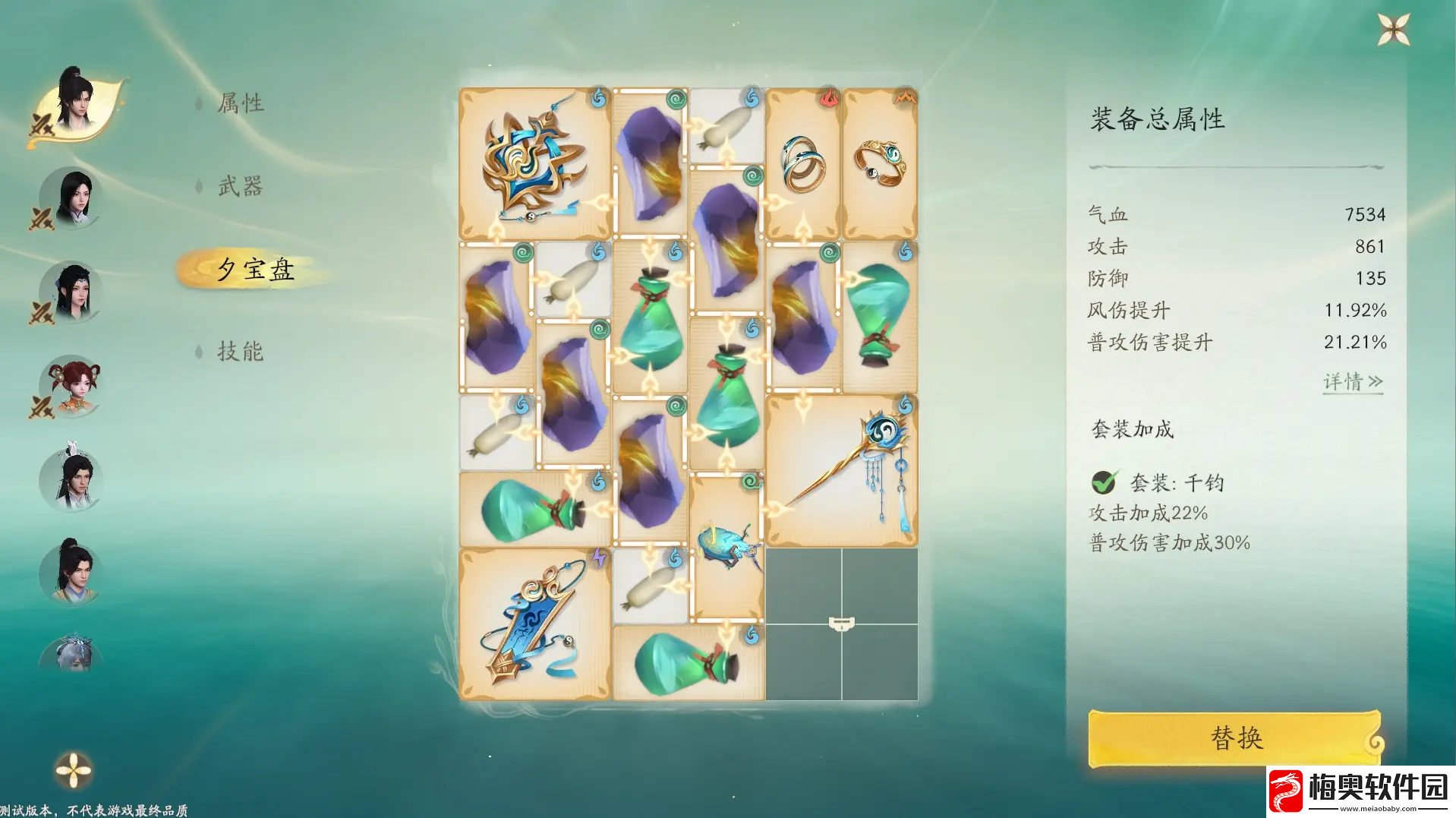 仙剑世界闪避怎么触发