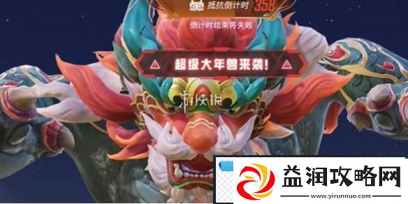 和平精英年兽模式什么时候开启-和平精英年兽大作战模式开启时间2025