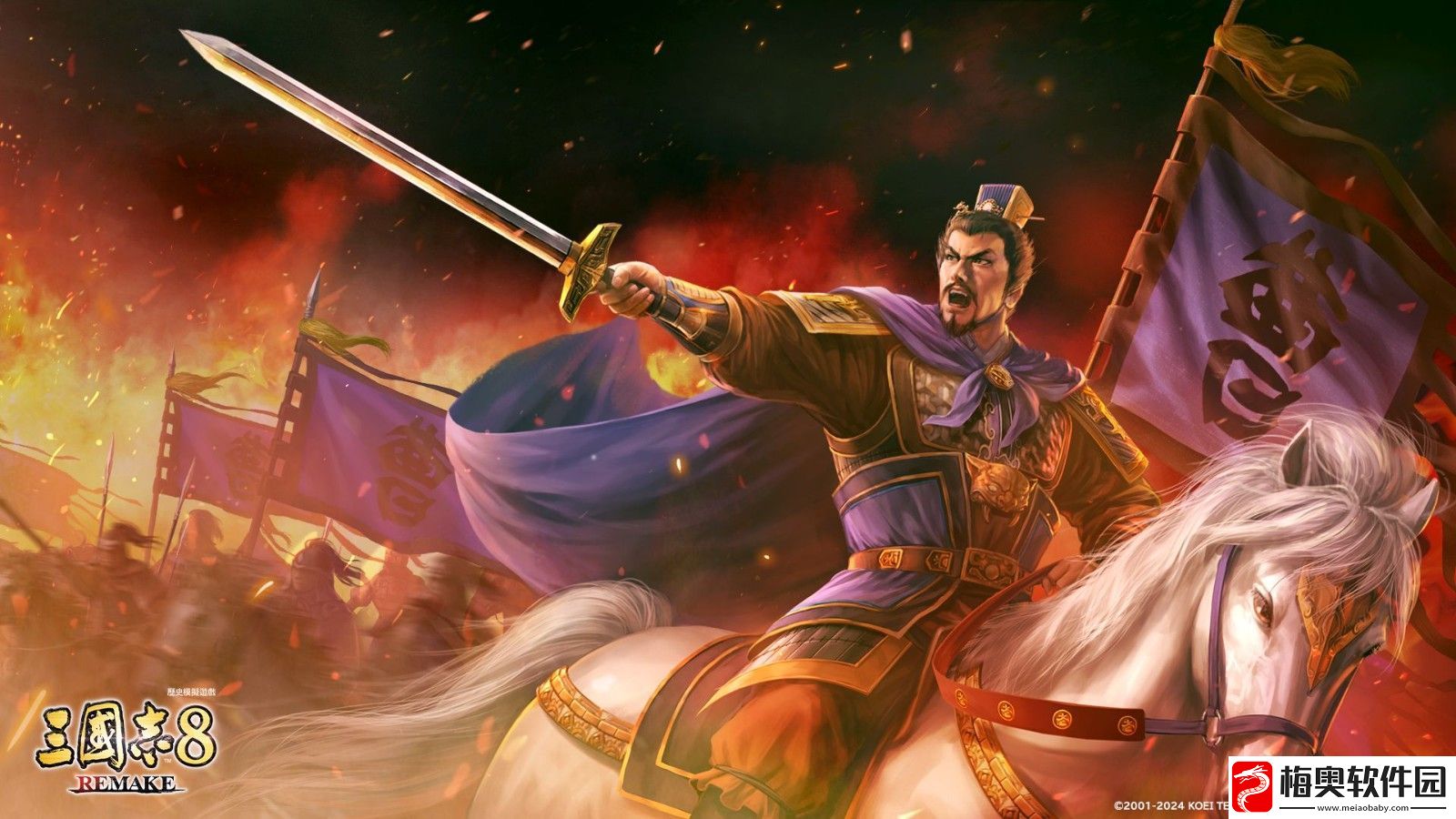 三国志8重制版精美壁纸