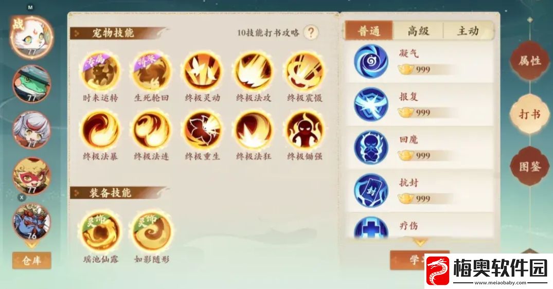 封神幻想世界宠物系统介绍