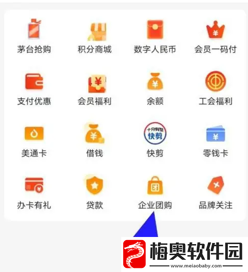 多点app如何拼团