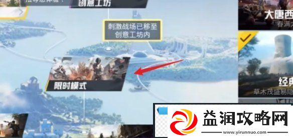 和平精英年兽模式什么时候开启