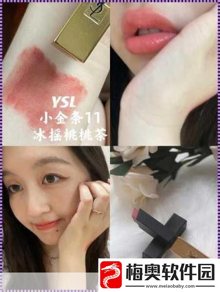 YSL蜜桃色：1.甜美蜜桃色唤醒春日的浪漫气息