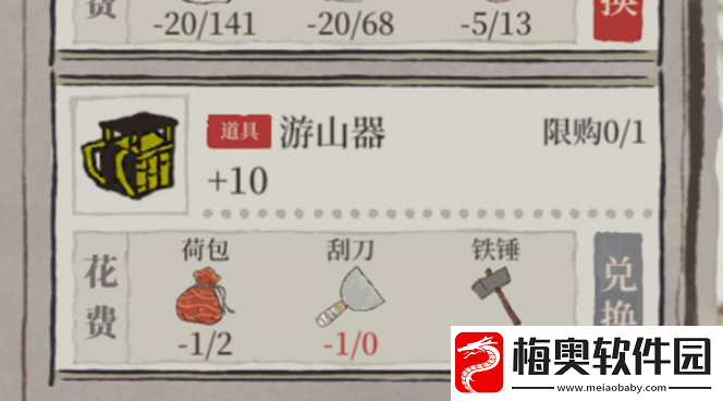 江南百景图刮刀的获取途径有哪些
