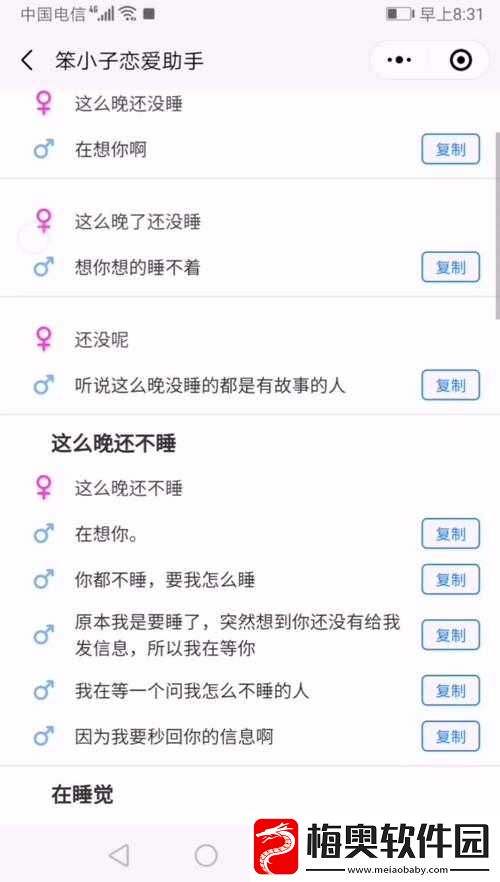 女生说想你大棒棒怎么回复：巧妙回应方式