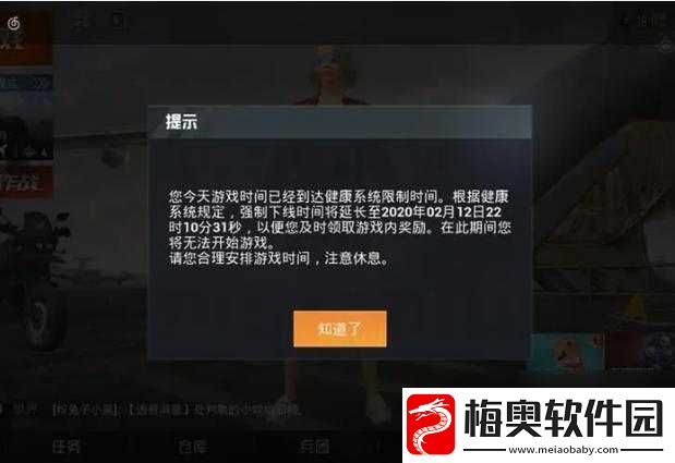 刺激战场未满十八岁能玩多久