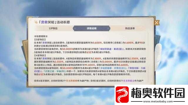 原神保底机制详解：解析保底继承机制与继承规则概览