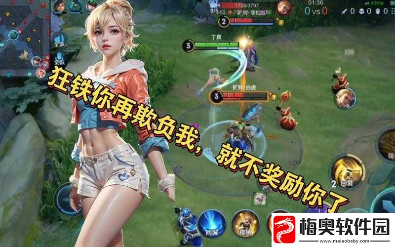 王者荣耀姬小满吃狂铁坤吧：背后的故事