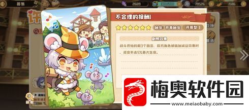 四叶草剧场遗迹选择哪个结局好
