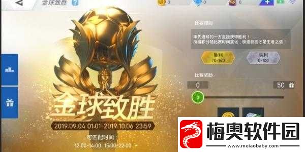 绿茵之巅精彩活动全方位介绍及丰厚奖励逐一呈现