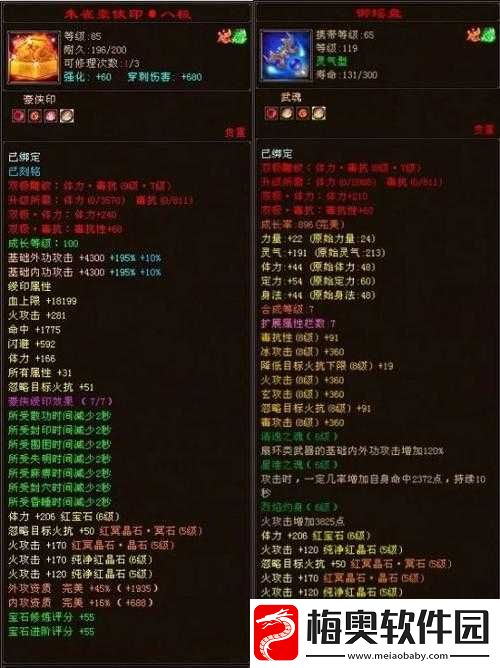 远古大神属性览：新天龙部