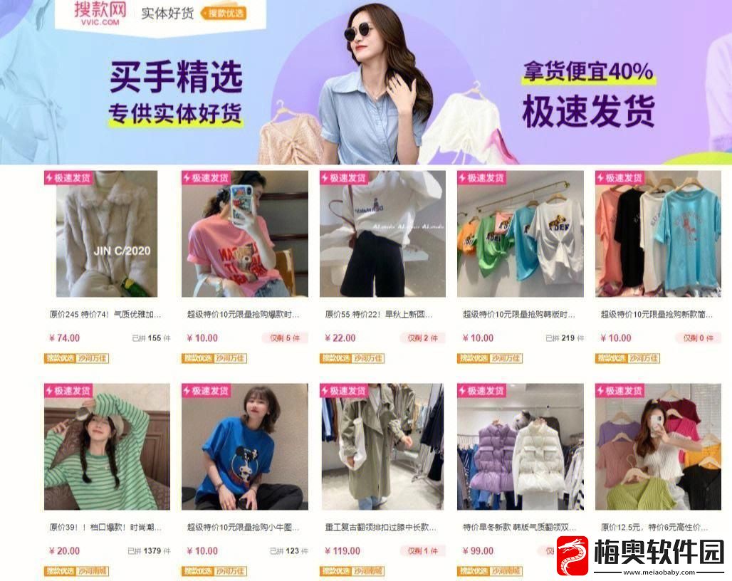 成品网探源：奇货可居之处-崛起之星的秘密