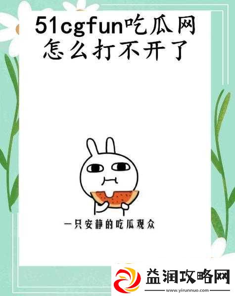 51cgfun-今日吃瓜学生防走丢：如何保护未成年人安全