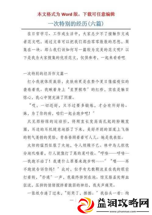 我和公交车上的女人：一段不期而遇的特别经历