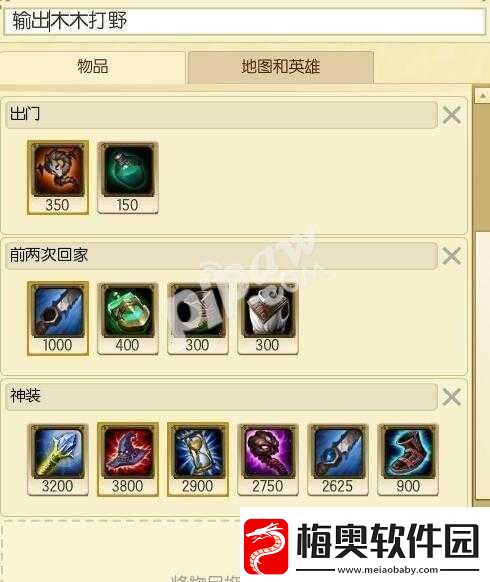 阿木木出装-2023：全面解析出装攻略
