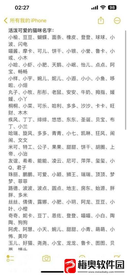 猫咪海外地域永久网名