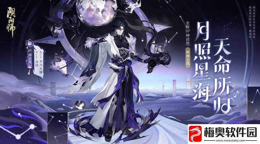 阴阳师：8月3日全新更新内容解析——揭秘特色式神调整优化功能及新玩法亮相