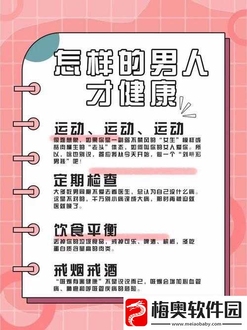 夫妻之间一晚上打几针：探讨性健康的话题
