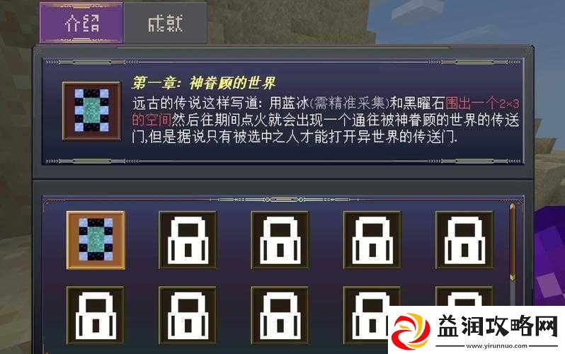 天启之门单人秘境攻略-全面解析如何玩转单人挑战模式