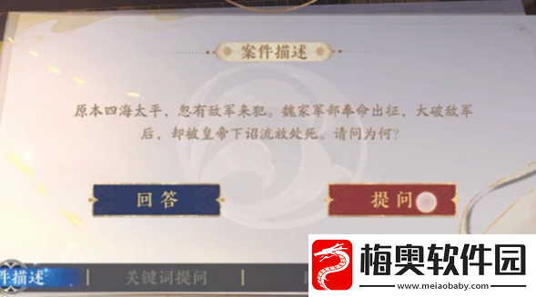 花亦山心之月推理考试题目有哪些