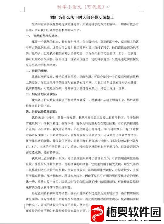 九浅一深有科学道理吗：探究其背后真相