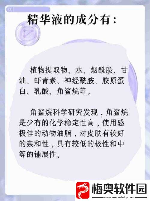 1-区-2-区-3-区-4-区精华液：不同功效介绍