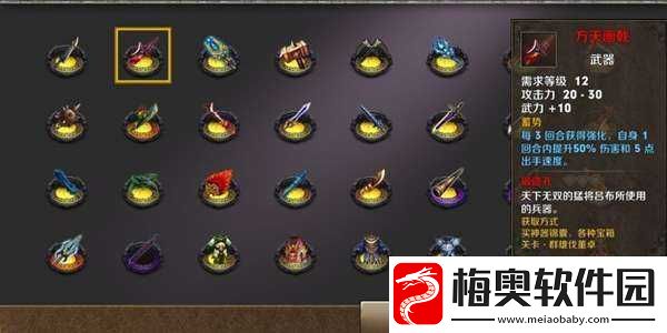 策马三国志之英雄无敌-方天画戟获取与特点全解析