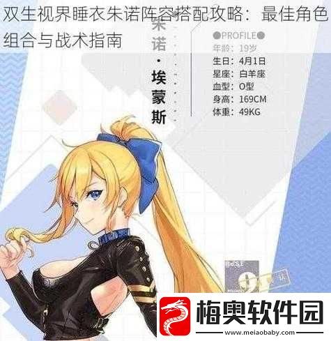 双生视界模拟演习阵容推荐及打法详解攻略全析
