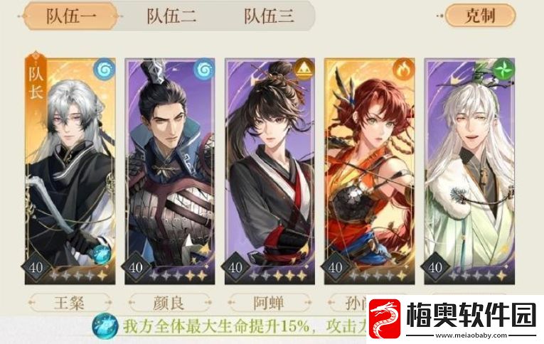如鸢流寇头头打法介绍-流寇头头对战技巧分享