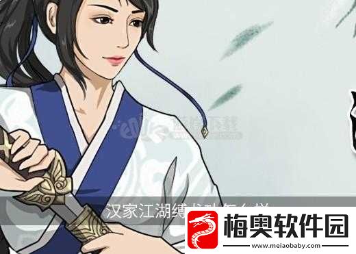 汉家江湖缚龙功深度解析