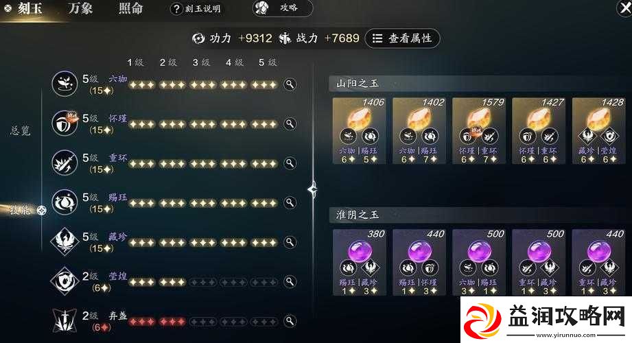 天涯明月刀手游万雪窟五人本通关攻略-详解BOSS技能与团队配置策略