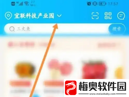 盒马app怎么切换到盒马鲜生