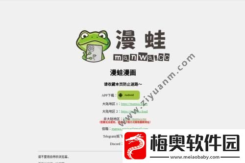 “漫蛙Manwa2官方网页”创新突破-笑谈不如闹蛙！