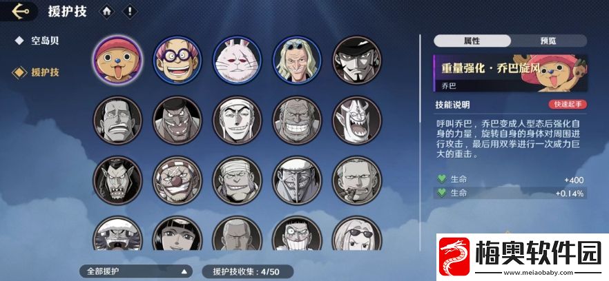 航海王壮志雄心战力提升途径有哪些