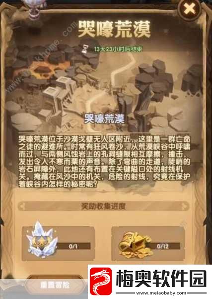 剑与远征哭嚎荒漠探索奖励如何选择-成为游戏赢家的秘诀