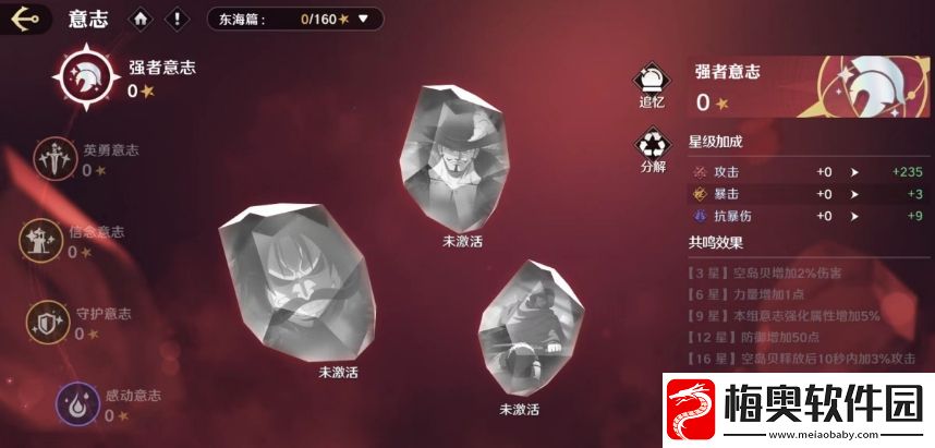 航海王壮志雄心战力提升途径有哪些