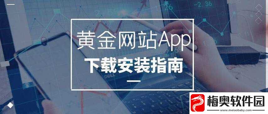 黄金站软件app在线观看免费：你想要的都在这里