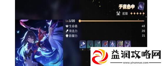崩坏星穹铁道托帕行迹拉满与突破所需的材料及获取方法