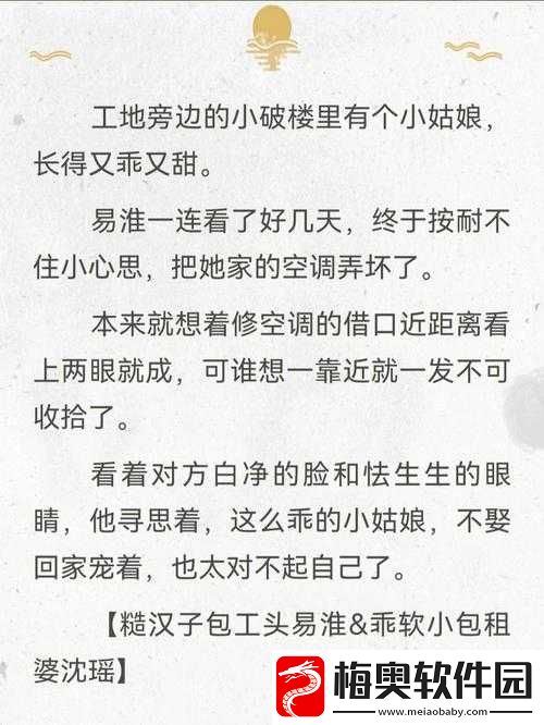 嫁给糙汉以后