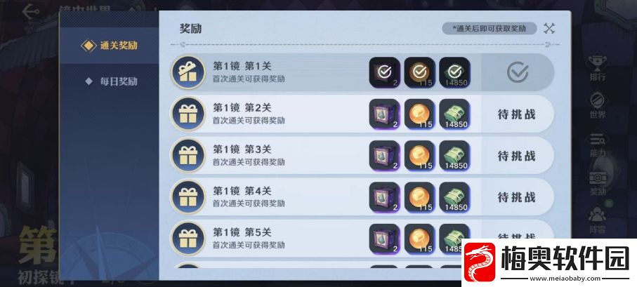 航海王壮志雄心镜中世界怎么玩