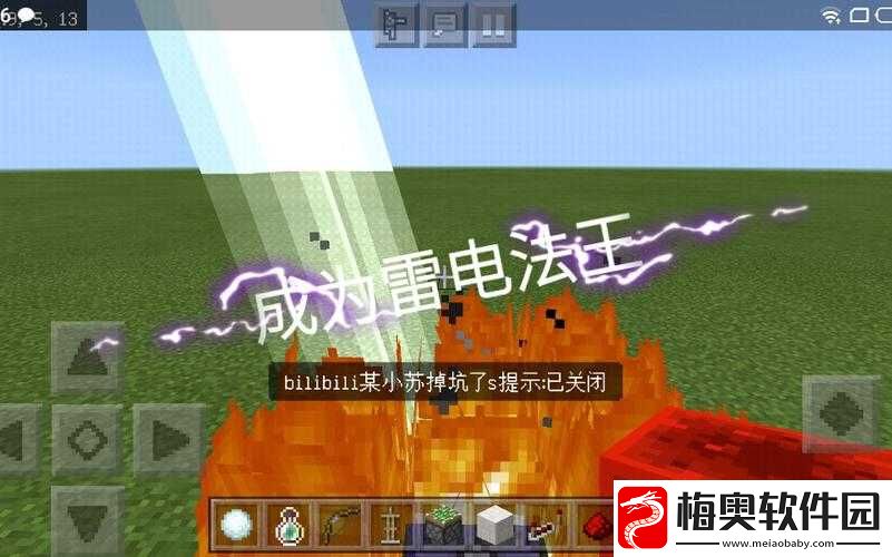 我的世界网易版中打造炫酷雷电剑的神秘指令探索之旅