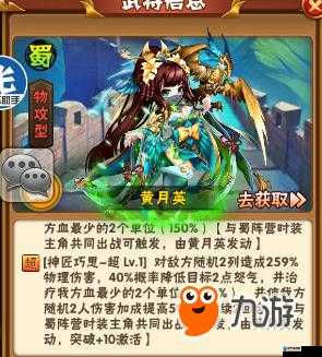 少年三国志-2-新版本金将黄月英全面使用评测解析