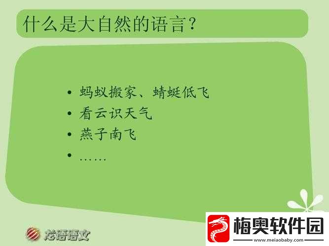 大婶的肥沃的土地有多少字：探索语言的奥秘